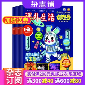 家长创想杂志订阅2022年7月