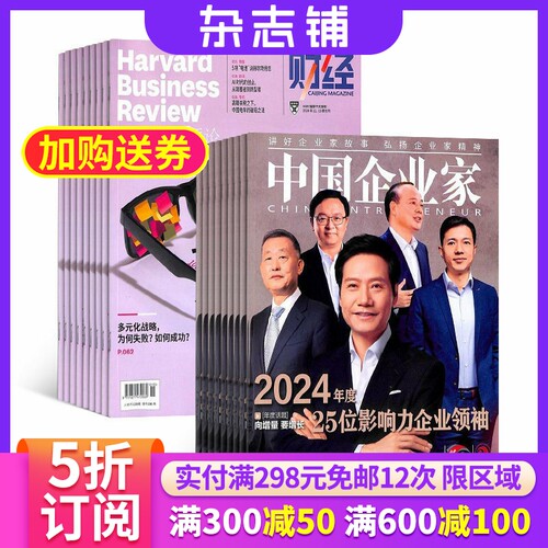 哈佛商业评论中国组合2022年7月
