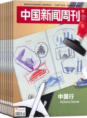 期发 中国新闻周刊杂志订阅 2026年9月起订杂志铺 1年共48期每月快递 新闻时政 时事要问人物报道 国内新闻资讯 政治经济图书期刊