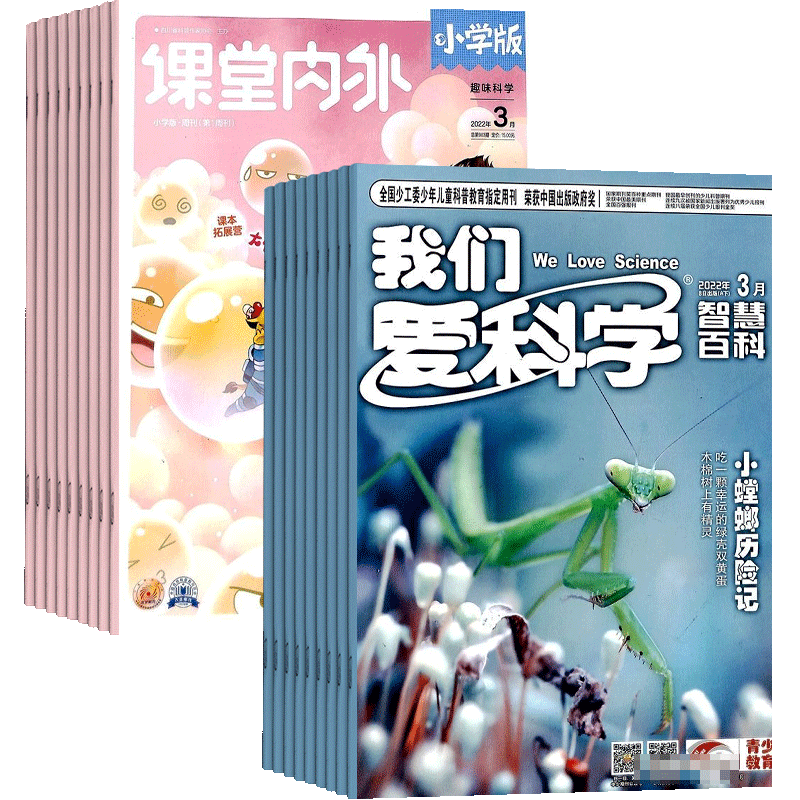我们爱科学少年版加课堂内外小学版组合杂志 2026年1月起订 1年共24期 杂志铺全年订阅  中小学生课外阅读 少儿科普学习辅导期刊