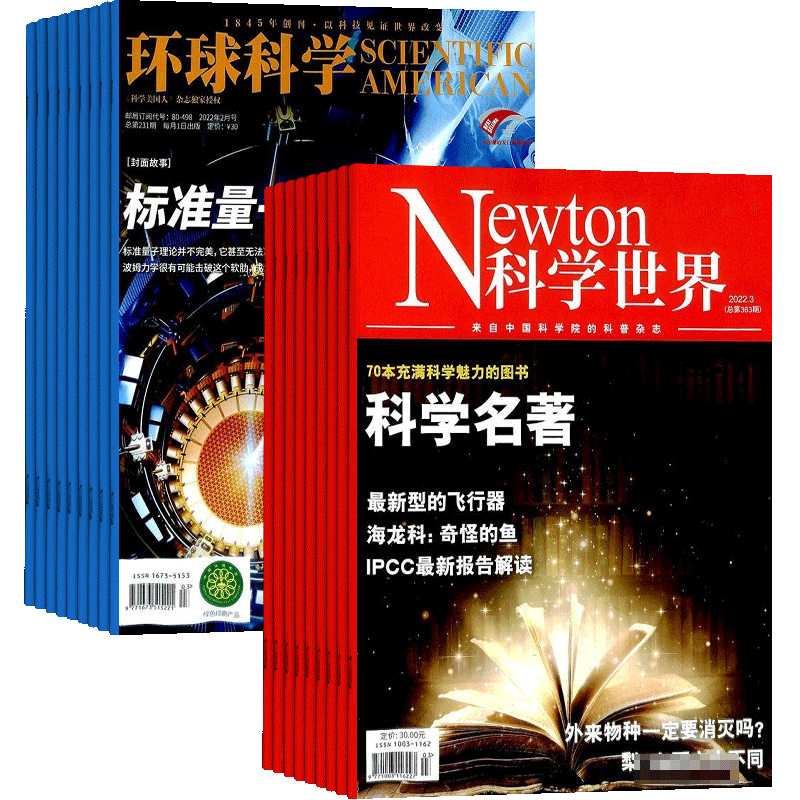 环球科学加科学世界组合杂志全年订阅 2026年7月起订共24期 杂志铺地理科学人文科学 少儿科普 科技发展科学探索杂志期刊全年订阅