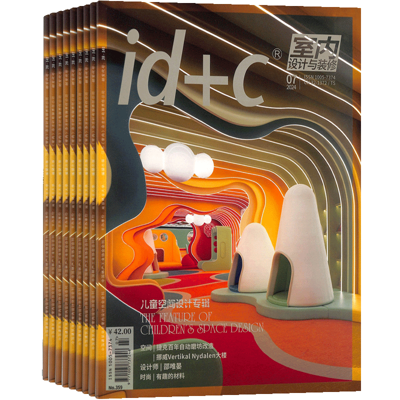 id+c室内设计与装修杂志