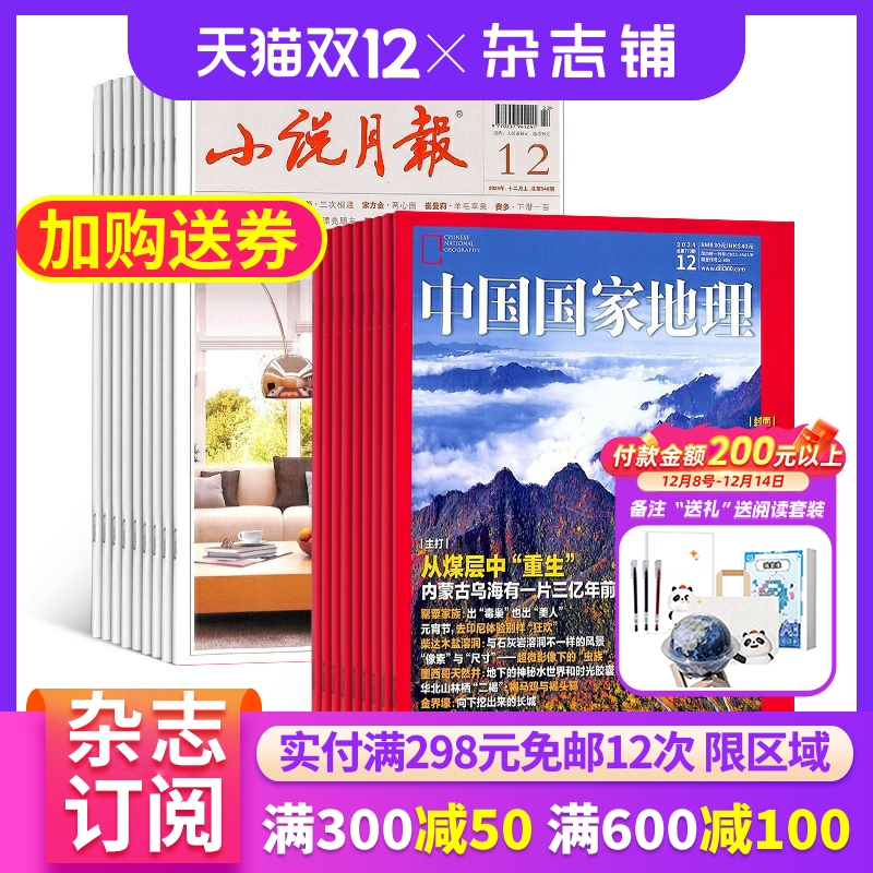 旅游参考指南 经典文学文摘