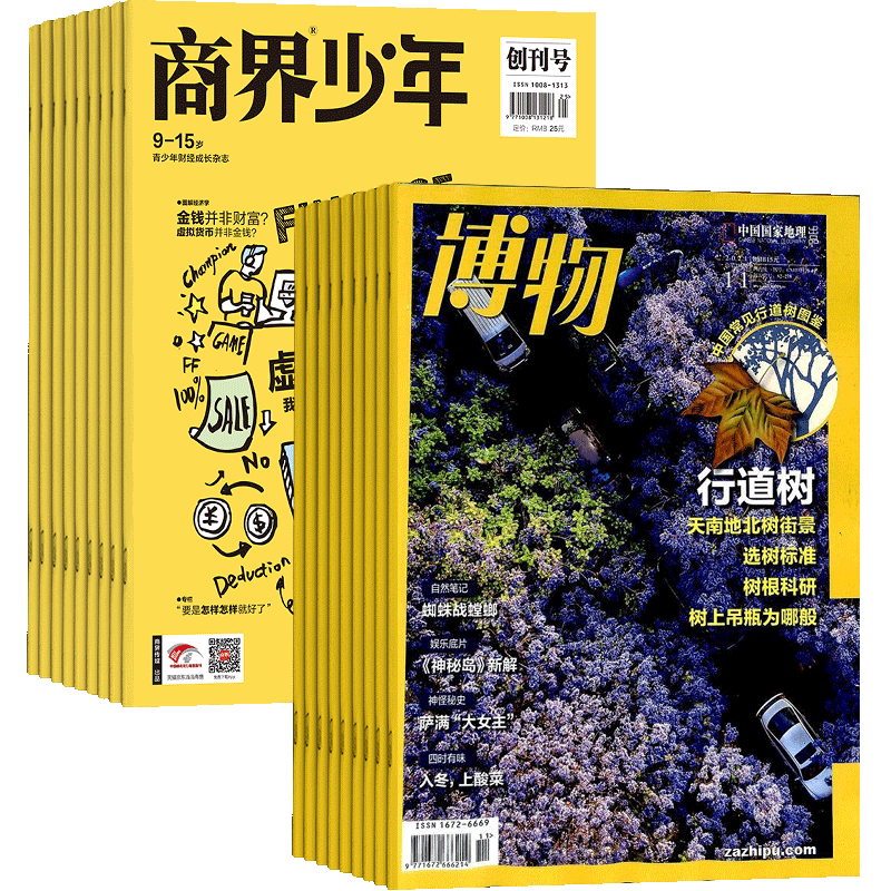 商界少年(1年共12期)+博物(1年共12期)杂志组合 2026年9月起订 杂志铺 中小学生课外阅读自然科普百科 少年财商启蒙期刊杂志