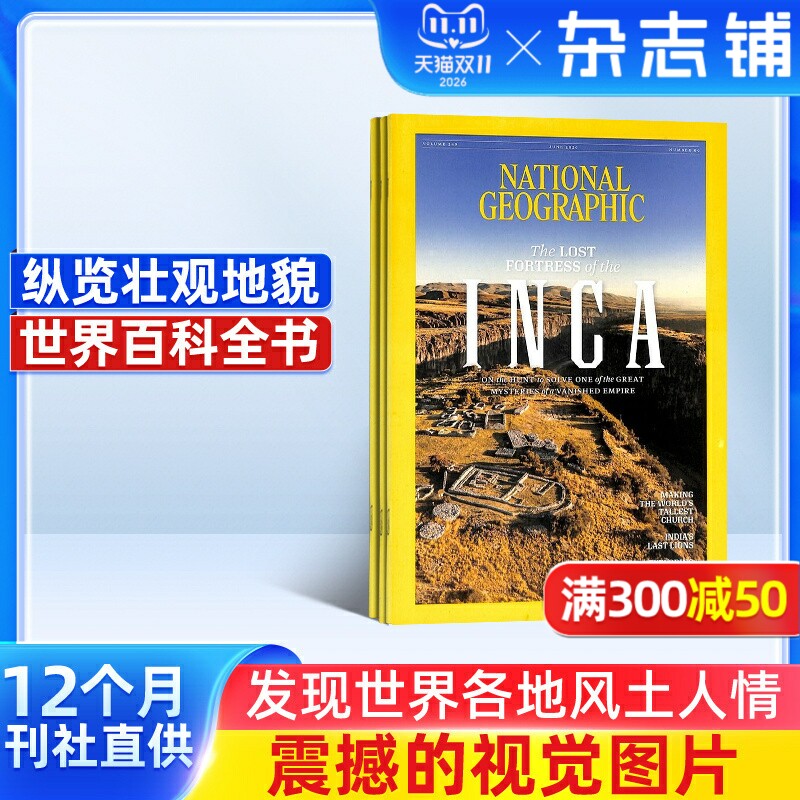 美国国家地理杂志英文版 2026年1月起订 1年共12期 National Geographi英文原版 杂志铺全年订阅 地理知识普及旅游地理人文地理