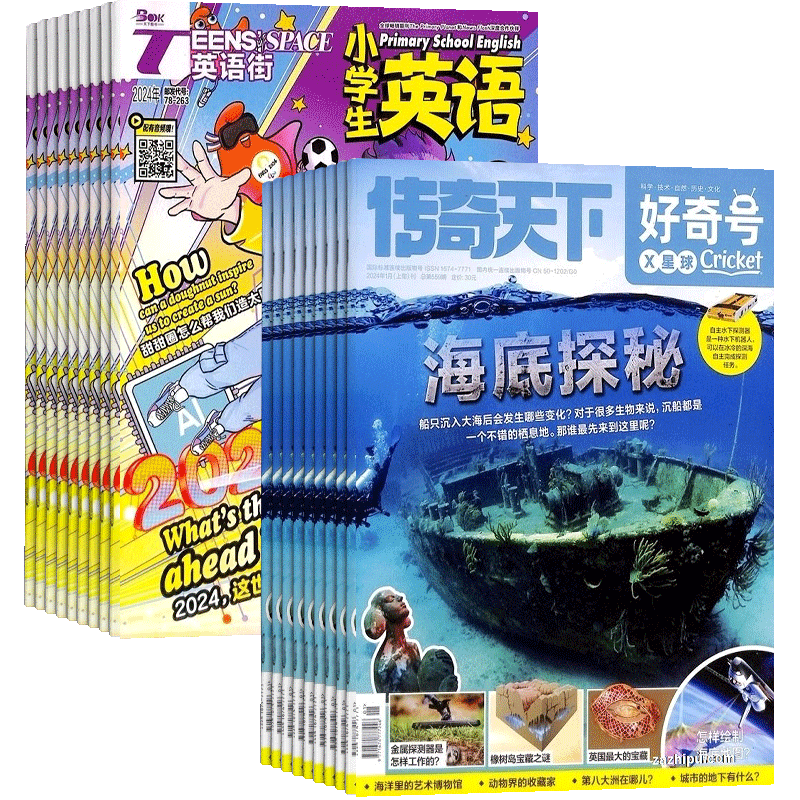 好奇号+英语街小学生英语杂志组合 2026年7月起订共24期 杂志铺 科学自然历史文化 6-12岁思维认知中英双语阅读少儿科普期刊