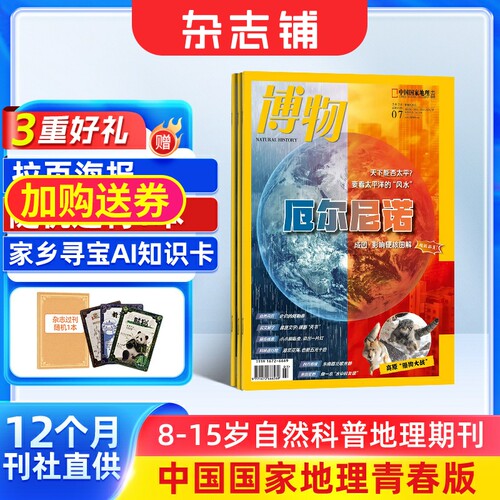 刊社直供 正品保证 收藏有惊喜！