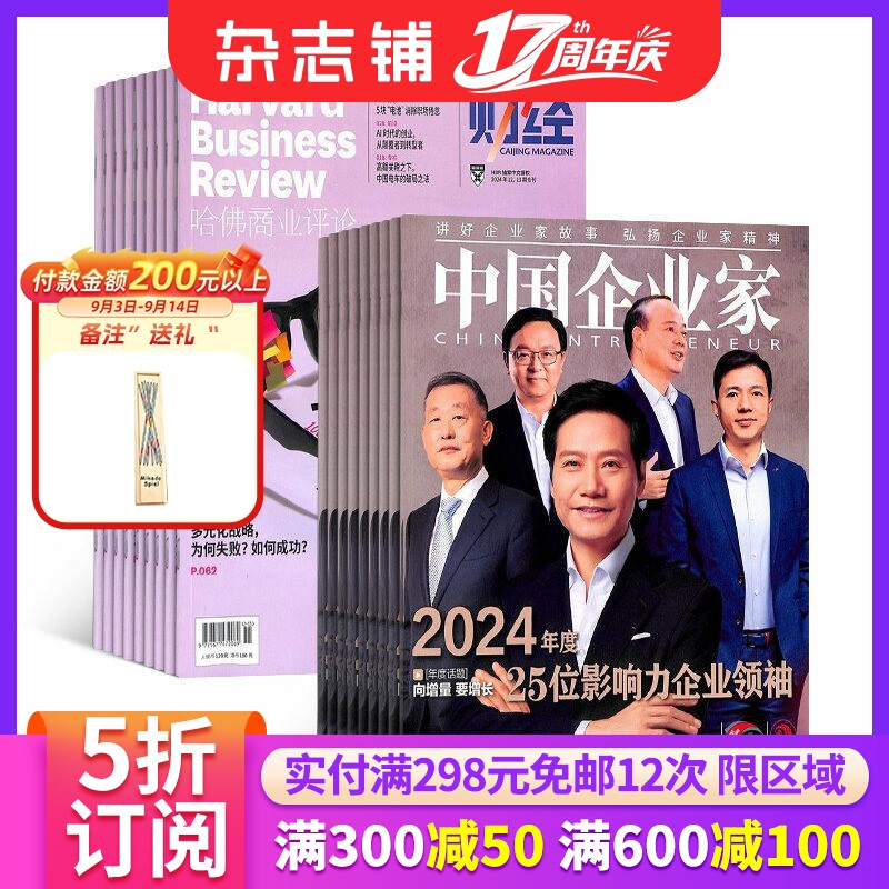 哈佛商业评论中国组合2022年7月图片