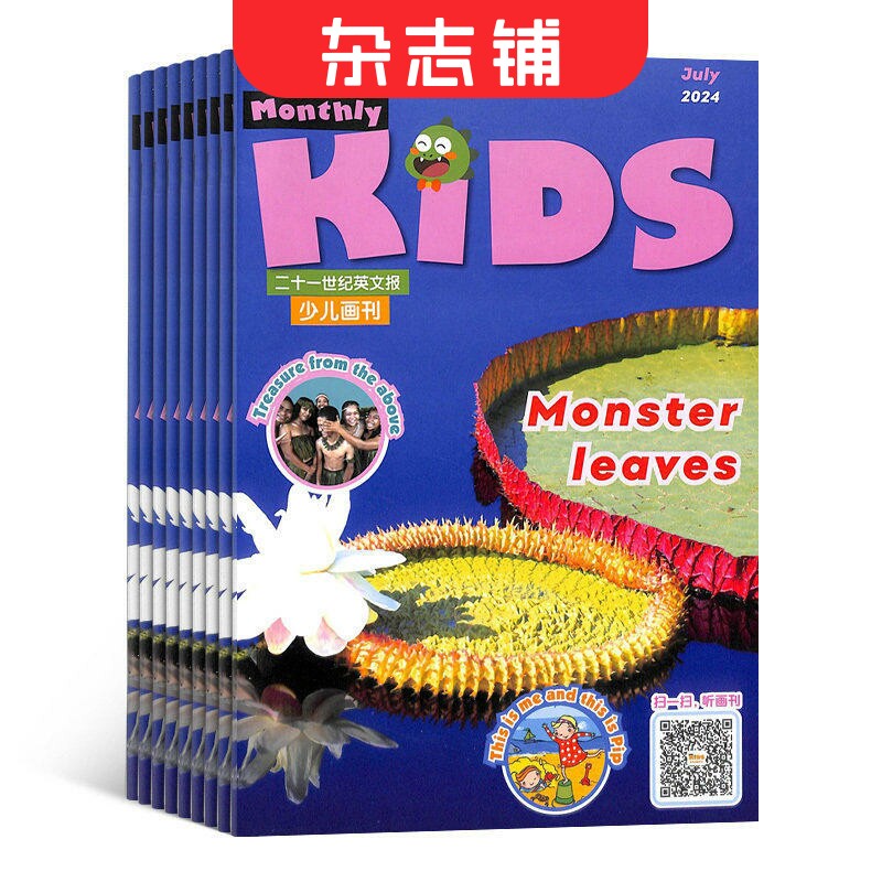 二十一世纪英文报少儿画刊杂志 2026年1月起订 1年共10期 杂志铺订阅 5-8岁小读者自然百科知识科普 幼儿英语早教亲子期刊