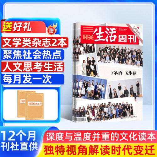 综合新闻杂志