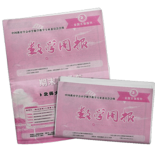 数学周报北师大版七年级杂志报刊 2026年1月起订 1年共48期 杂志铺 杂志订阅 初中数学周报期刊杂志 全年订阅