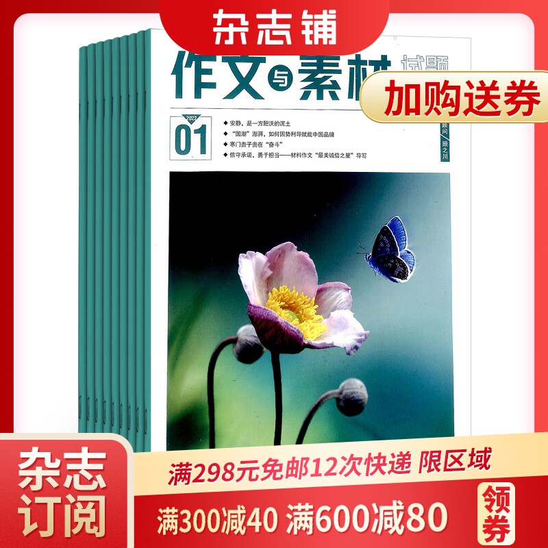 打造引人入胜且深思熟虑的文字