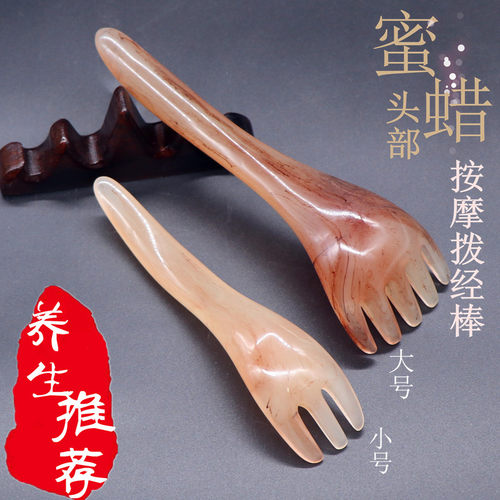 蜜蜡拔筋棒面部头疗梳刮痧按摩板