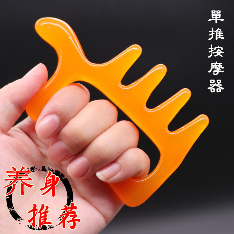 摩经络刷子非电动蜜蜡单推 经络刷按摩器刮痧板人工合成树脂蜜蜡