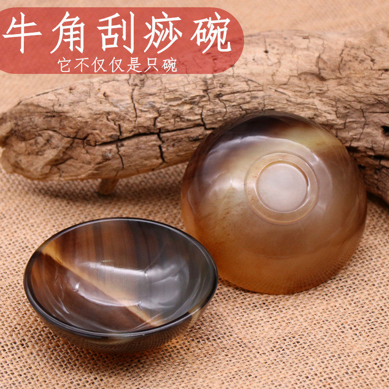吴依霖刮痧碟刮痧盘牛角筒桶碗圆形刮痧板片瘦腿按摩神器全身通用