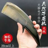正品 牦牛角梳子便携随身按摩头皮防白脱发防静电顺发头疗经络梳子