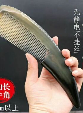 正品牦牛角梳子便携随身按摩头皮防白脱发防静电顺发头疗经络梳子