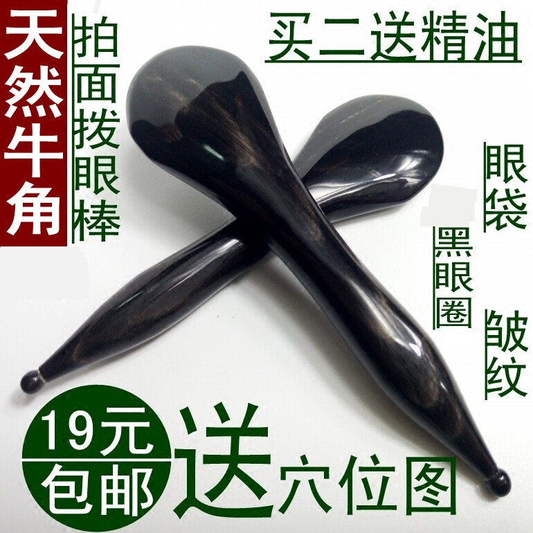 牛角拨筋棒面部眼部刮痧板按摩棒美容拨经经络点穴穴位笔拨眼棒拍_虎窝淘