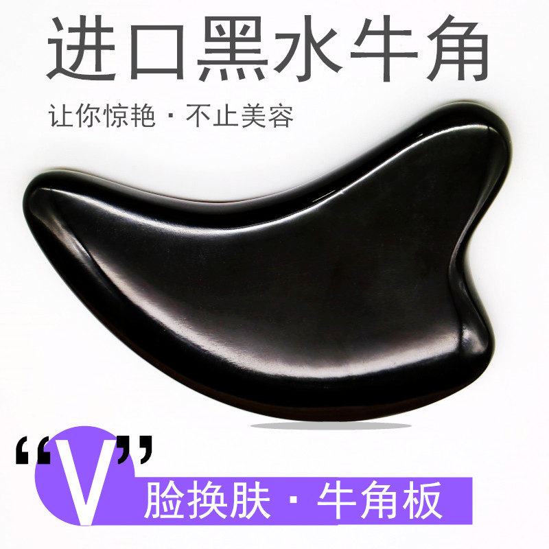 抖音神器牛角板刮痧刮脸板面部瘦脸颈部瘦脸排毒淋巴全身通用