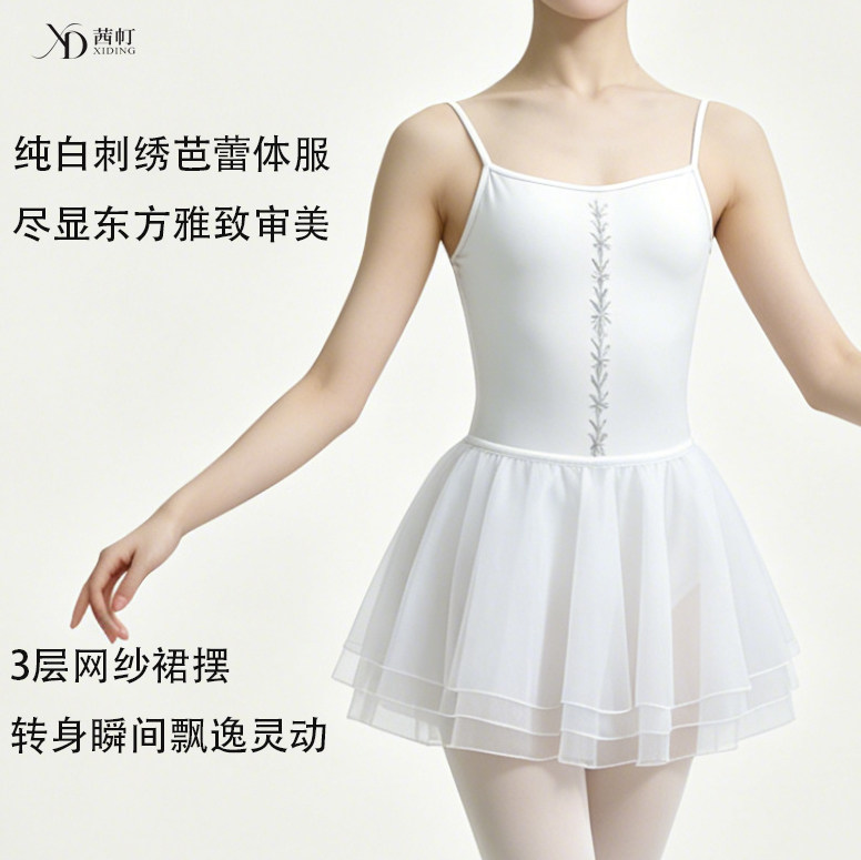 夏季成人刺绣芭蕾舞连体练功服