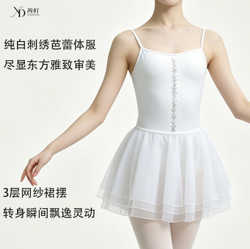 夏季成人刺绣芭蕾舞连体练功服