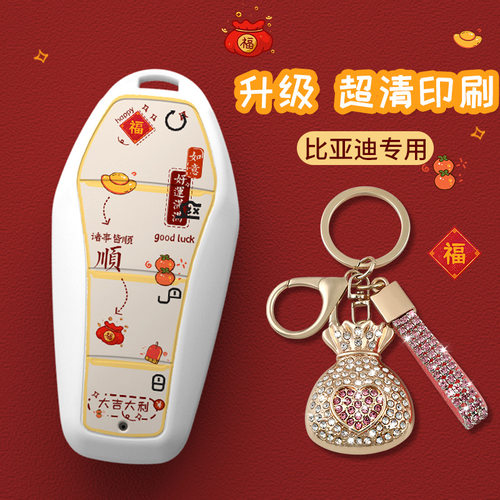 适用比亚迪钥匙套海豚宋plus秦dmi汉ev元pro唐海豹06车扣gt海鸥L