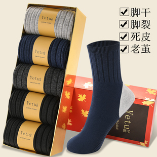 礼盒装 袜子开裂脚跟足裂袜男足跟型 纯棉防裂袜脚裂防脚后跟干裂