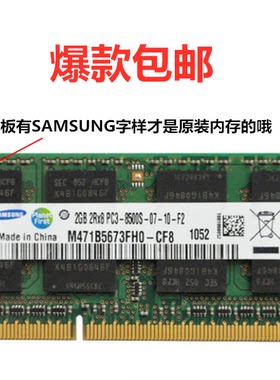三星ddr3笔记本内存条