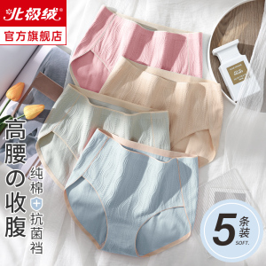 女士高腰收腹无痕内裤纯棉抗菌裆中腰日系透气性感少女生式三角短