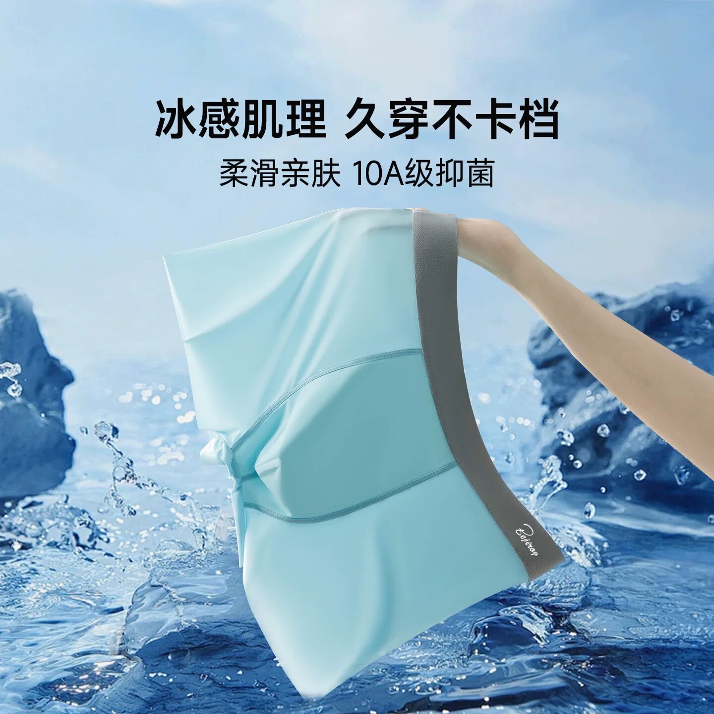 北极绒冰丝内裤男士2026新款夏季抗菌亲肤无痕薄款四角裤头短裤衩