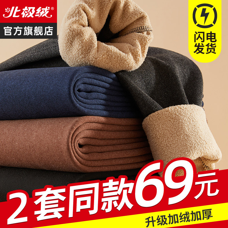 北极绒男士保暖裤男加厚加绒线裤衬裤内穿打底秋冬季棉裤毛裤秋裤
