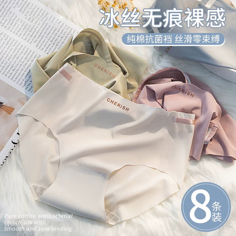 内裤女士纯棉抗菌裆冰丝无痕2026新款夏季中腰少女生大码三角短裤