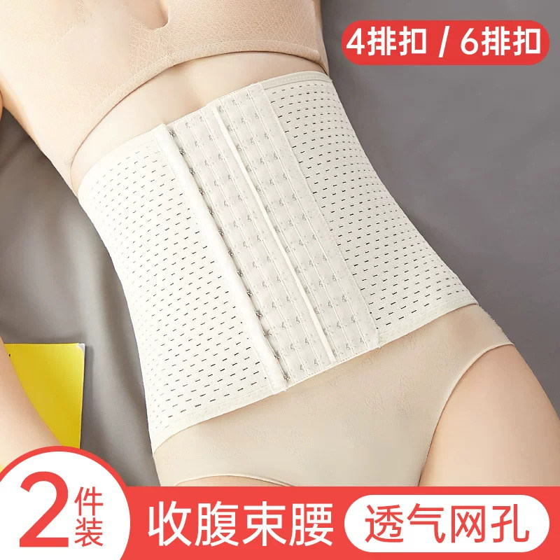 收腹带女夏季薄款瘦腰束腰带收小肚子强力大码产后塑形腰封束腹带