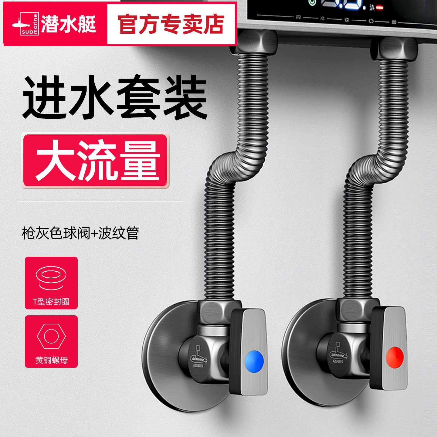 潜水艇球阀全铜冷热水角阀热水器专用大流量家用全开球芯进水阀门