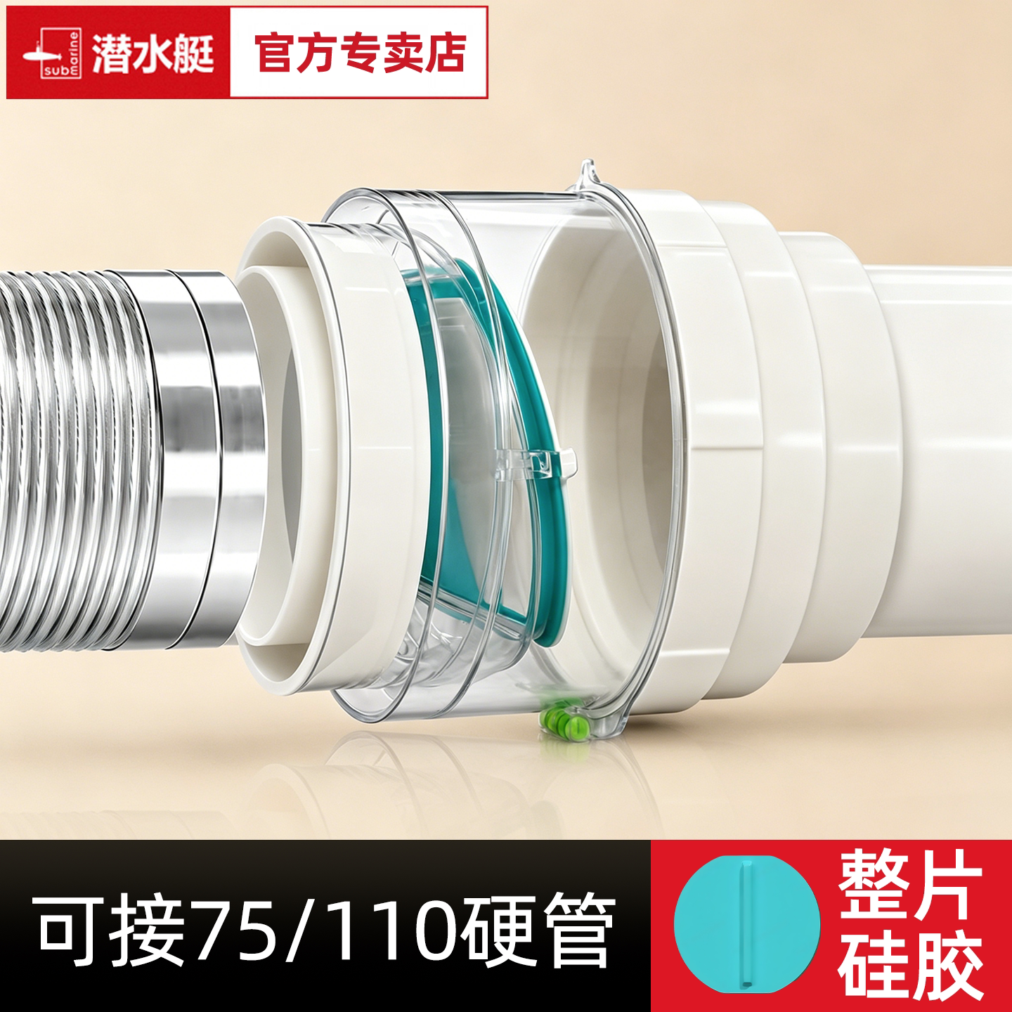 潜水艇卫生间75/110管道止逆阀图片