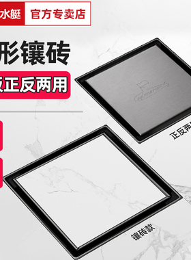 潜水艇隐形地漏枪灰色可镶嵌瓷砖卫生间淋浴不锈钢长条隐藏式防臭