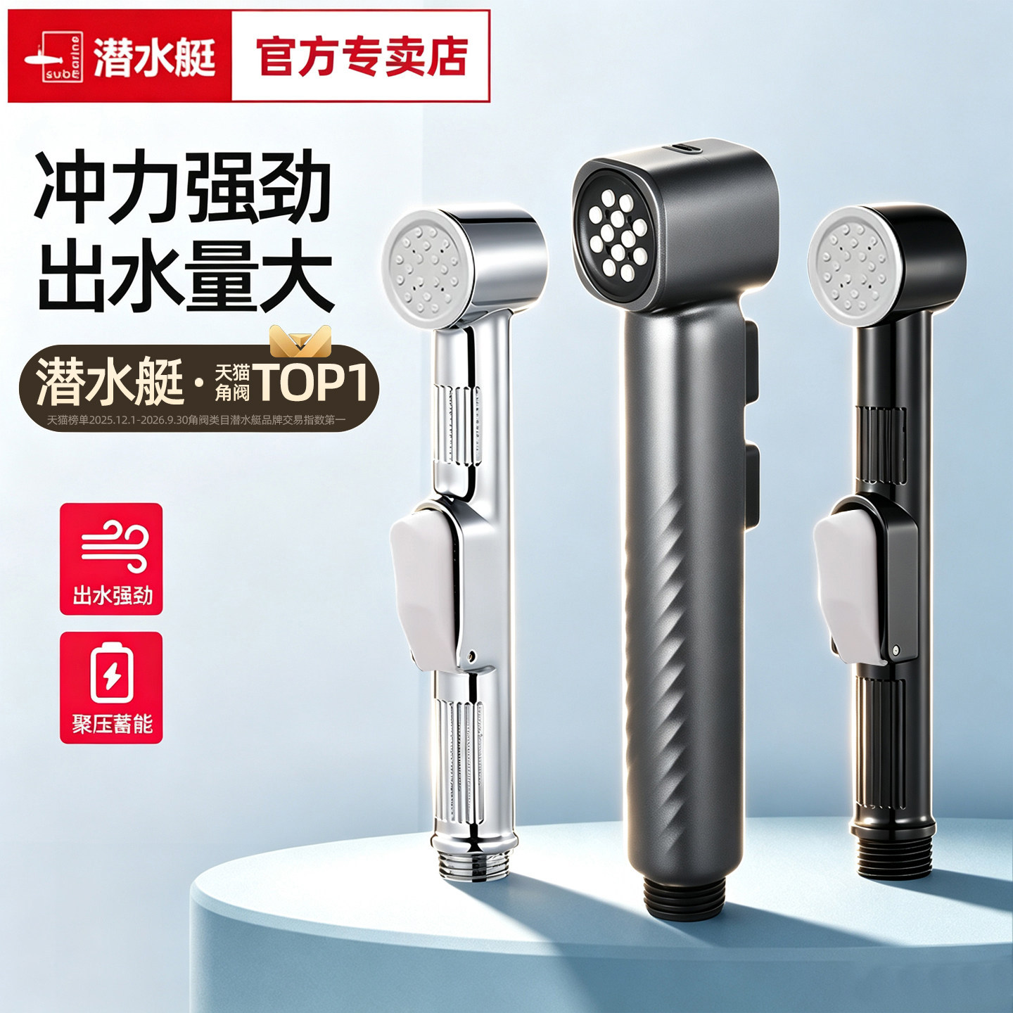 潜水艇卫生间厕所冲洗喷头马桶花洒高压冲水喷枪头增压水龙头水枪