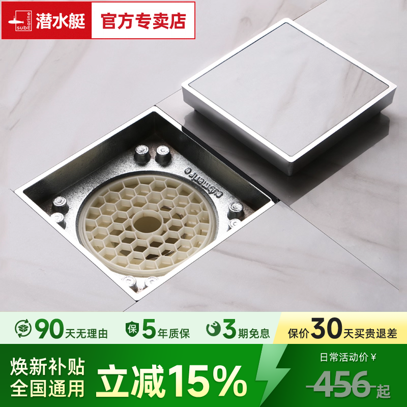 潜水艇隐形地漏12cm方形可镶砖卫生间下水道防臭全铜金色隐藏式,家装主材,地漏,淘宝优惠券,粉丝福利购,淘宝优惠卷