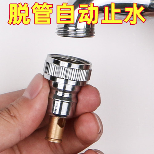 潜水艇洗衣机4分水嘴转换接头