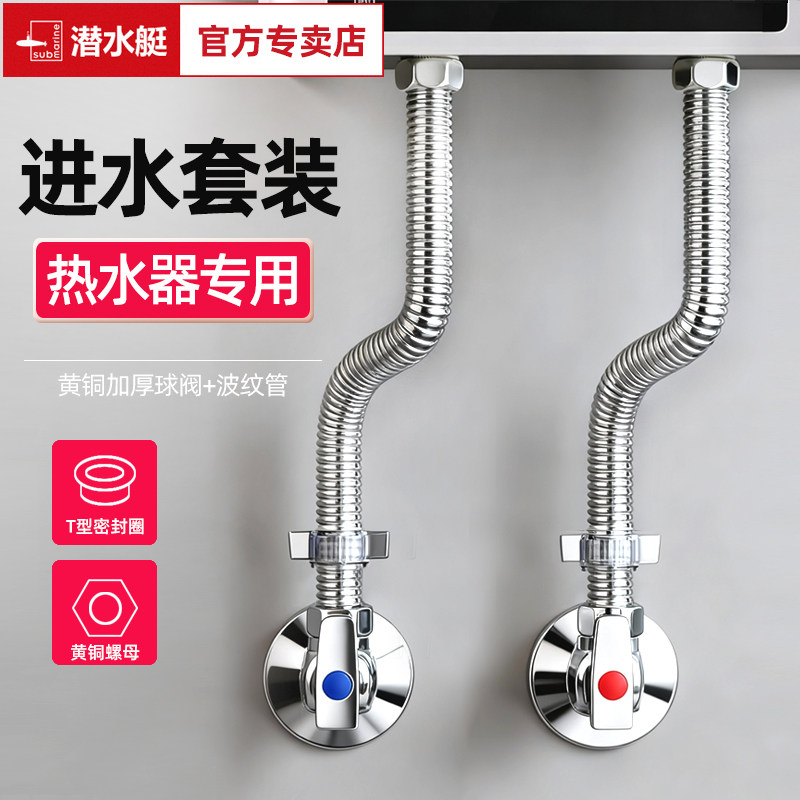 潜水艇热水器不锈钢波纹管耐高温图片