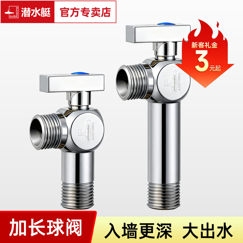 潜水艇球阀燃气热水器专用大流量角阀家用4分全铜冷热水阀门开关