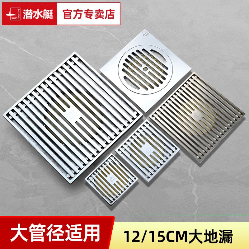 潜水艇12/15cm大地漏75-110管道