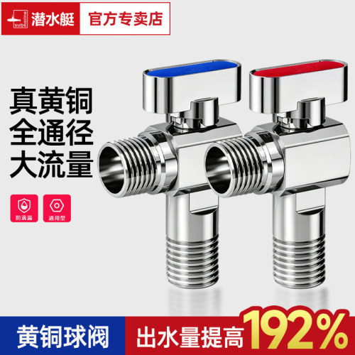 【旗舰店】潜水艇全铜大流量球阀