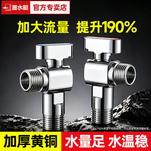 【旗舰店】潜水艇全铜大流量球阀