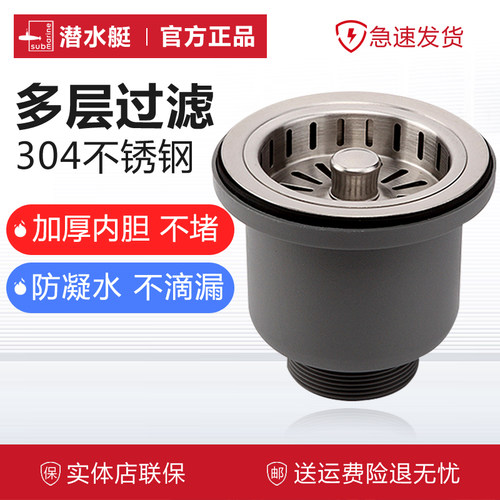 潜水艇厨房菜盆提篮【官网】