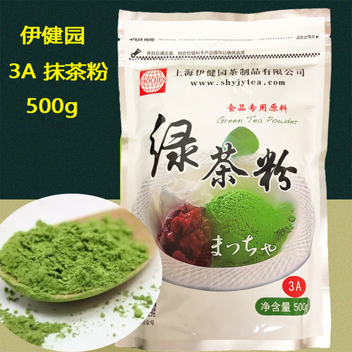 绿茶粉3A广西绿茶粉伊健园抹茶粉