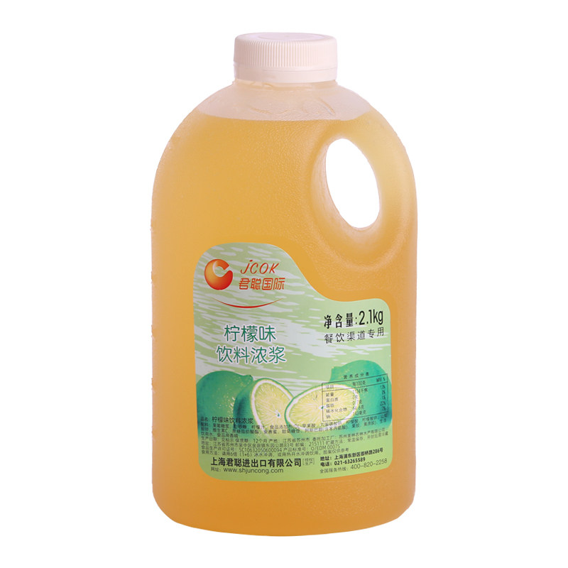 包邮上海君聪柠檬味果汁饮料冰桔茶推荐用原料6倍浓缩2.1千克商用