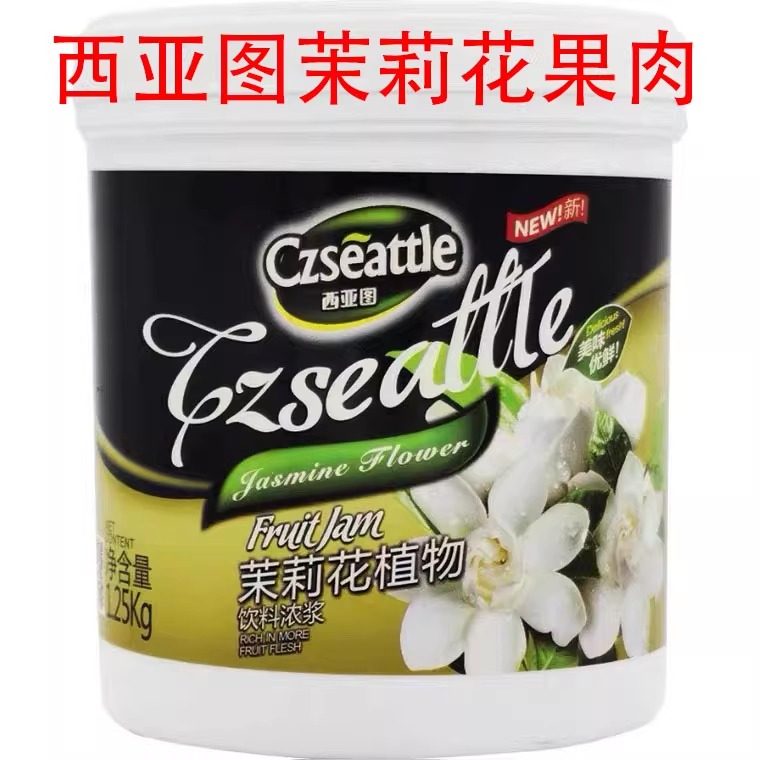 西亚图茉莉花果肉果酱饮料瓶装果茶果粒原浆水果茶奶茶原料1.25kg,粮油调味/速食/干货/烘焙,果酱/鲜花酱/甜味酱,淘宝优惠券,粉丝福利购,淘宝优惠卷