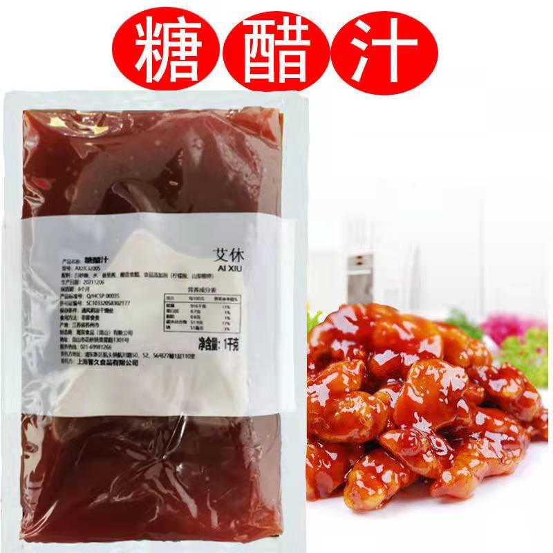 海宸德仕糖醋汁锅巴土豆酱汁薯条