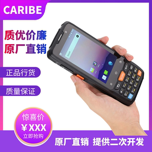 pda安卓Caribe手持终端盘点机扫描rfid读写NFC刷卡厂家直销全新4G